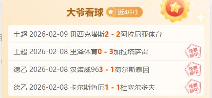 洛塞尔索冬,季转会波折,重重,8868体育,8868体育官网,8868体育平台,8868体育登录