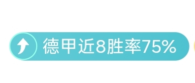 拜仁有望问,鼎德甲,欧冠之路光,8868体育,8868体育官网,8868体育平台,8868体育登录