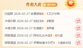 泰山队海港,霸主身份加,紧训练,8868体育,8868体育官网,8868体育平台,8868体育登录