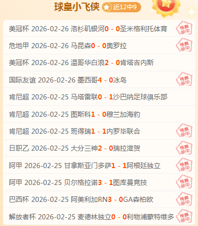 埃泽英格兰,队处子球彰,显荣耀,8868体育,8868体育官网,8868体育平台,8868体育登录