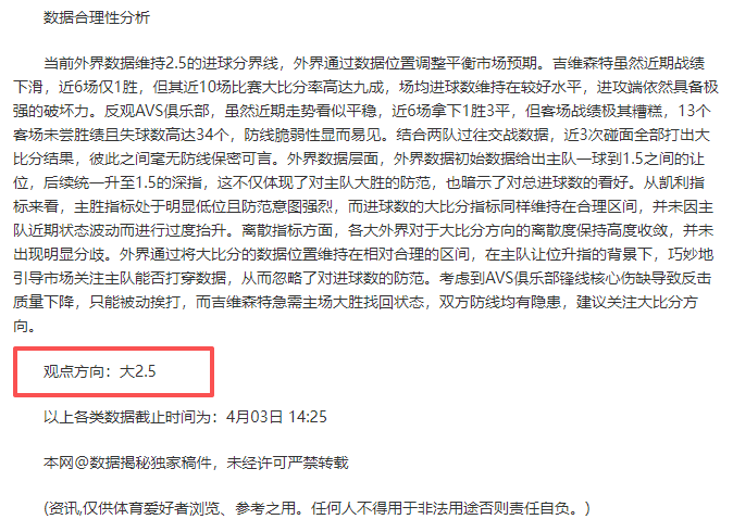 专栏,火热状态解,胜负及总分,8868体育,8868体育官网,8868体育平台,8868体育登录