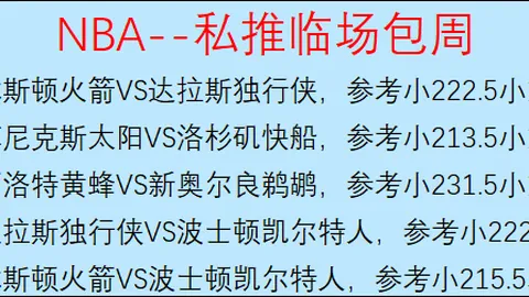 “维尼修斯红牌逆转，VAR争议画面，瓦伦西亚受重罚引关注”