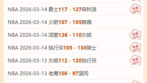 西篮甲巅峰对决终章：逆袭之战见证实力悬殊