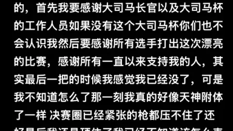 埃梅裏：逆境中蓄势待发，重温对曼城激战风采！